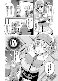 Canopri Comic 2011-08 Vol.10 [Digital]