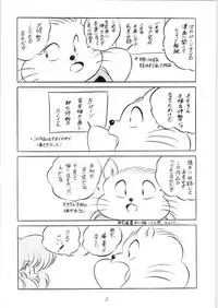 C-COMPANY SPECIAL STAGE 10