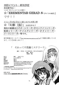 (CR34) [Red Ribbon Revenger (Makoushi)] Sorette Fushigi Mystery? (Various)