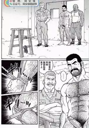 Kimi yo Shiru ya Minami no Goku Ch. 31-45