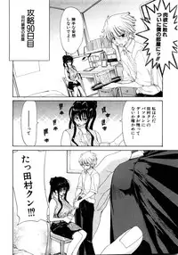 COMIC Shingeki 2008-08