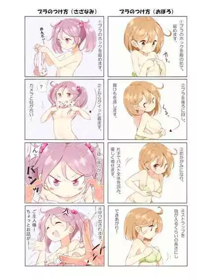 chan no Ohanami Oppai Sakurazake.