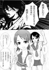 (C74) [Shijima (Kisen)] Zetsu Mousou Rinri Kyouiku Kouza (Sayonara Zetsubou Sensei)