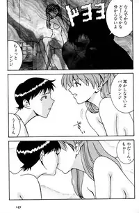 [Manga Super (Nekoi Mie)] Kyoushitsu de [Evangelion]