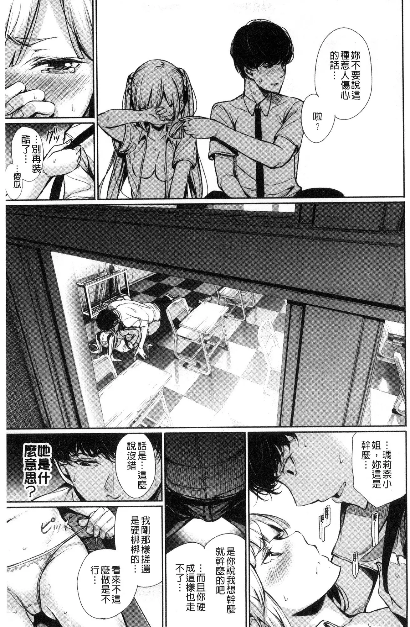 Kimi Omou Koi - I think of you.