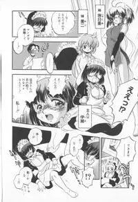 [Tomozawa Shou] Come in Mariko chan