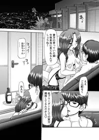 [Nekonomori Maririn] The Dog Show Ch. 1-11 [Digital]