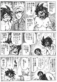 [Byu] Ranchiki Jigokuhen