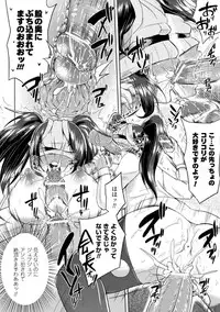 [Anthology] Mekakushi Anthology Comics Vol. 1