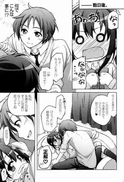 Titokara 2nd Branch Soushuuhen 2012-2015