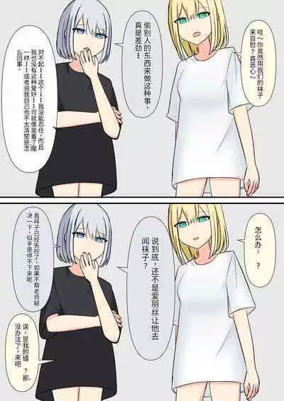 Anata no Ibasho wa Ashi no Shita