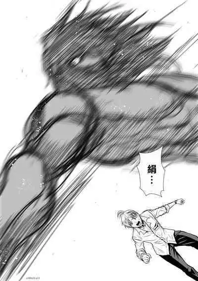 Chijou Hyakkai Ch21-25 Chinese Version「地上100阶」個人翻譯