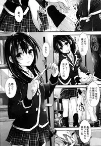 [Yagami Shuuichi] Oshioki Suru yo