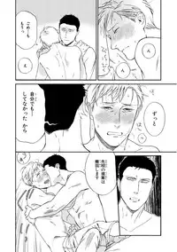 [Seika] Kachou, Kekkon Shimashou!!