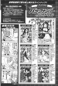 COMIC Potpourri Club 2006-08