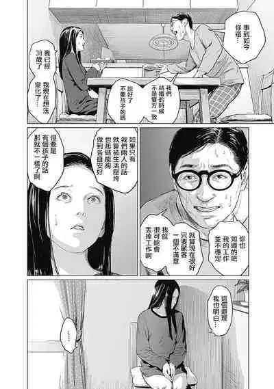 我們的離婚 VOL.1