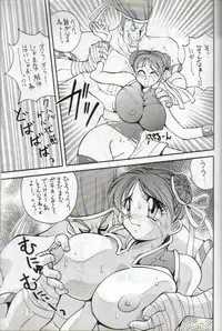 [Yabougumi (Kawamoto Hiroshi)] Yabou Damashii (Various)