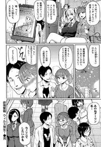 COMIC Shitsurakuten 2015-10