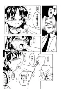 [Gorgeous Takarada] Orikou Pantsu