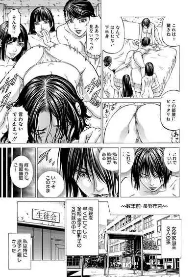 COMIC Mugen Tensei 2022-01