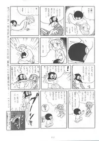 [Sumire Club (Oosaka Hananoko)] Sumire Special (Perman)