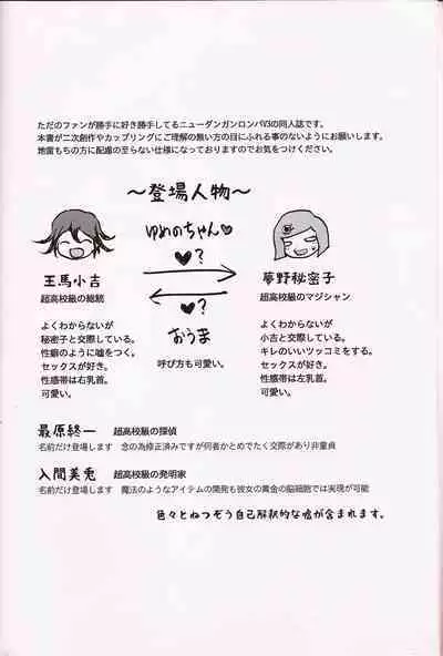 1.5 Hours Lie & Serious