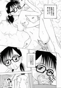 [Fujise Akira] Petite Fille