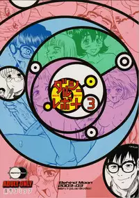 (SC19) [Behind Moon (Q)] Dulce Report 3