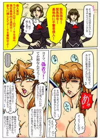 [Mudai Document (Kari (Marron)] Agent Alone ~Kodoku na Agent~ (Agent Aika)