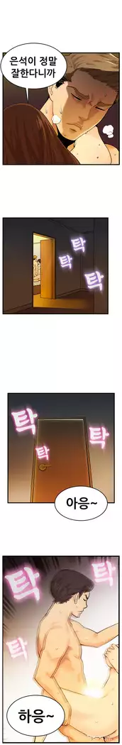 Schoolmate meetings Ch. 0-15