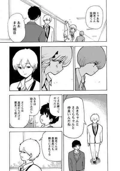 Boku wa Love Song ga Utaenai Jou