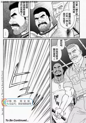 Kimi yo Shiru ya Minami no Goku Ch. 31-45