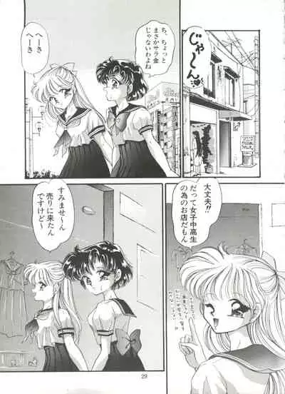 Tsukiyo no Tawamure 6