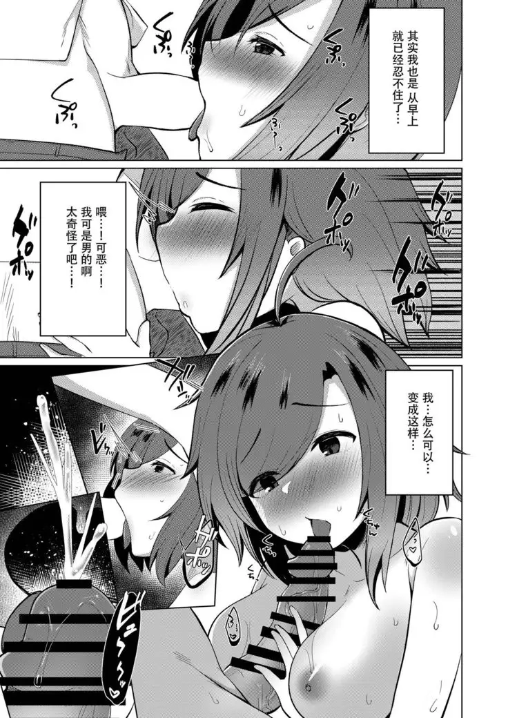 TS Tensei Shite JK ni Narimashita