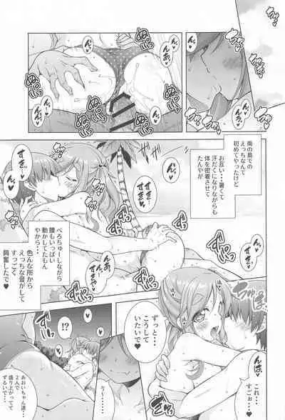 Inuyama Aoi-chan to Icha Camp Soushuuhen