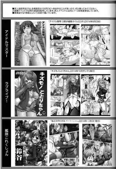 Idol Ryoujoku 16 Yukiho Toshokan