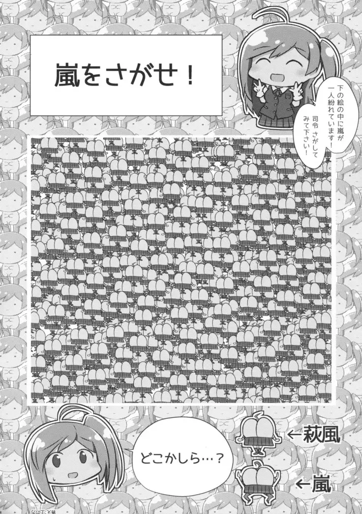 Hagikaze Tokusei Kenkou Dessert wa Ikaga desu ka?