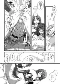 [Digital Lover] DL-RO Perfect Collection 01 (My Edition)