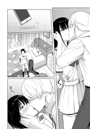 Kimi ga Tame. 2 Ichikawa Inori ~Kanraku Hen~