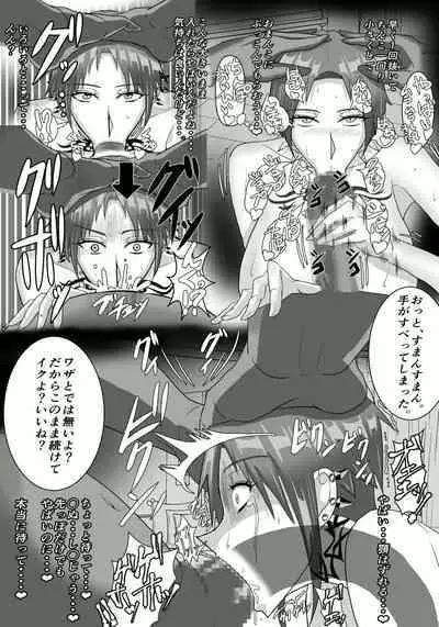 Guitarist ga Ochiru Yoru