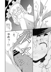 (COMIC1☆4) [Kinakomochi Ramen (Soutsuki Hisame, Gucchi)] DISARM CLOTHES (Touhou Project)