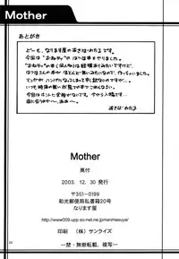 (C65) [Narimasuya (Akiba Wataru)] Mother (Onegai Teacher)