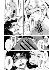 [Tsukino Jyogi] Hitozuma, Mitsu to Niku