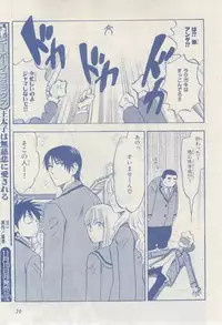 MAGAZINE BE×BOY 2014-12