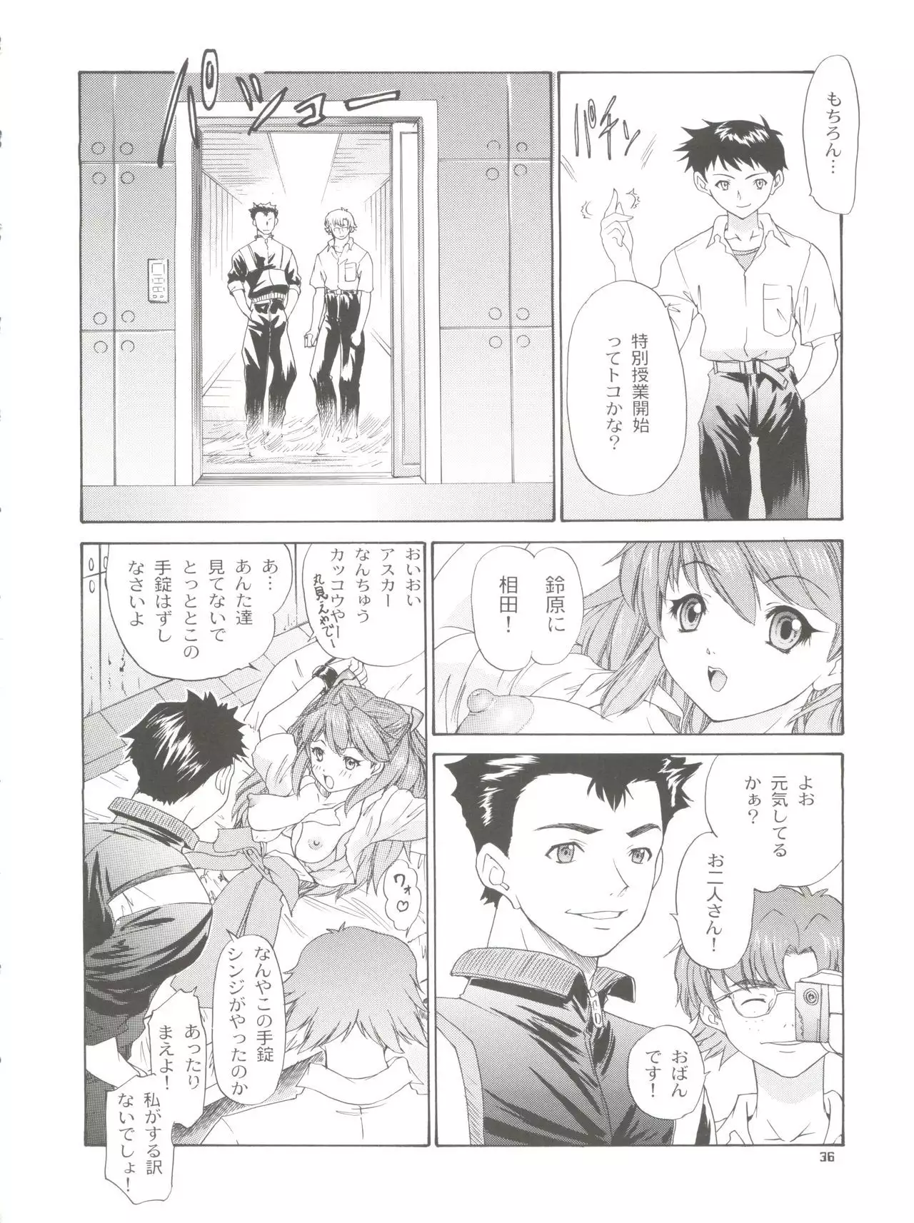 2002 ONLY ASKA side B