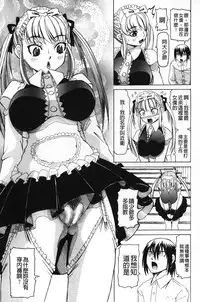 [Youma Kachie] Choukyou Ryoujoku Kyoushitsu [Chinese]