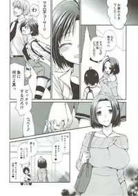 (COMIC1☆11) [Dotechin Tengoku (Ryuuki Yumi)] M to P (THE iDOLM@STER)