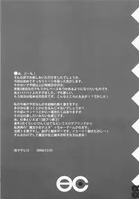 (C71) [etcycle (Cle Masahiro)] MM's (Kimikiss)