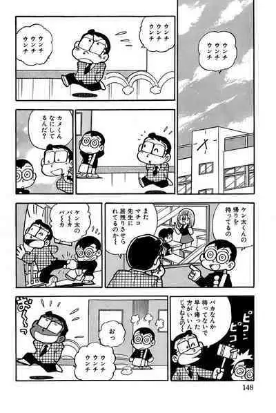 Maichiingu Machiko Sensei book pink