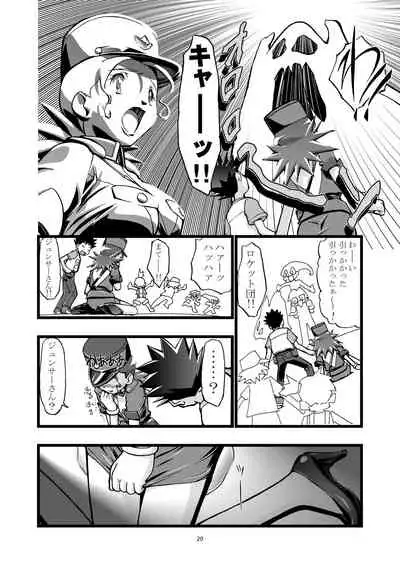 [Gambler Club (Kousaka Jun)] PM GALS Soushuuhen (Pokémon) [Digital]